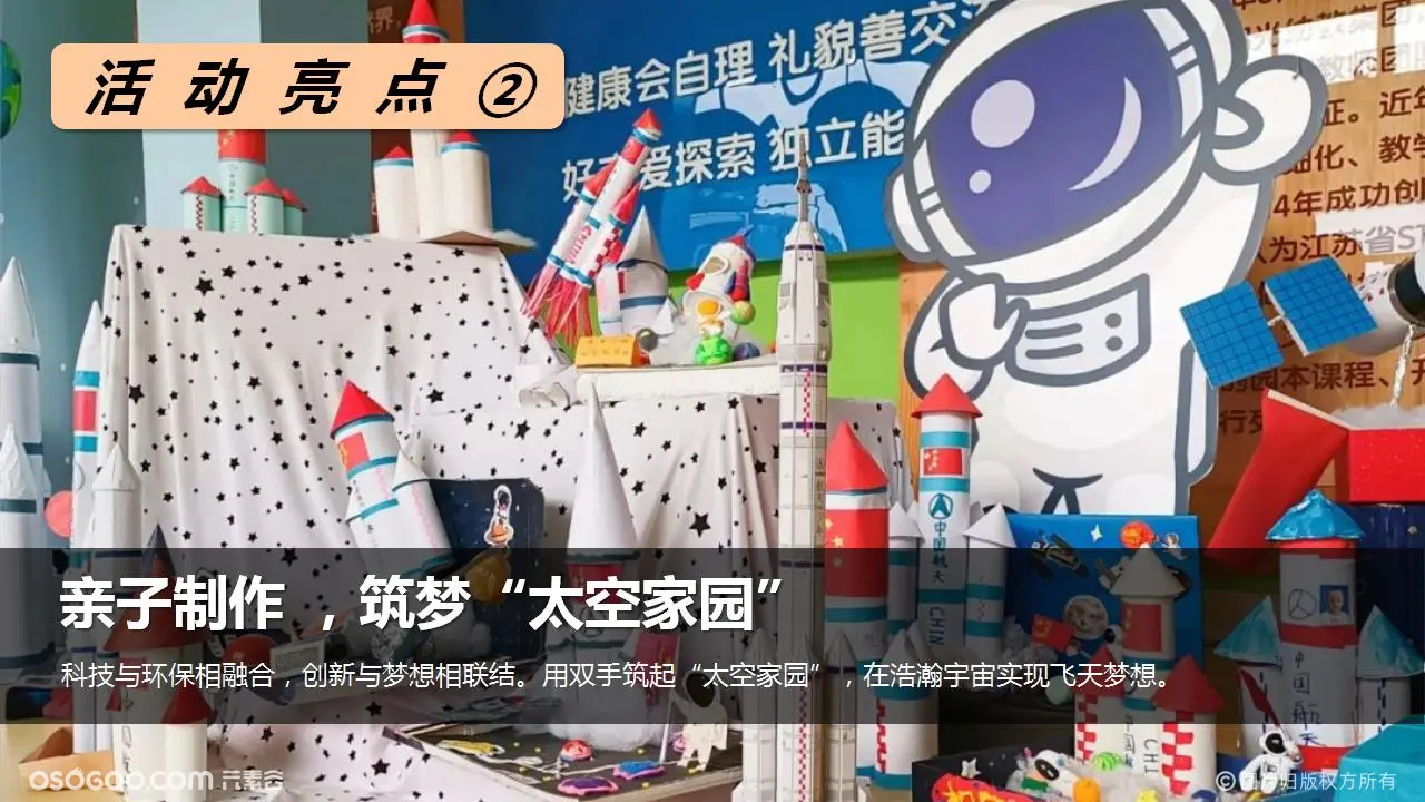某商场幼儿园科技嘉年华暨“六一”庆祝儿童节活动策划案