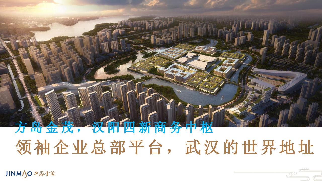 武汉方岛金茂城市展厅策划设计初步方案
