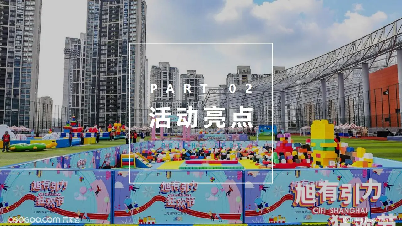 地产嗨玩国庆七天再造新世界七大主题 亲子造物园游会活动方案