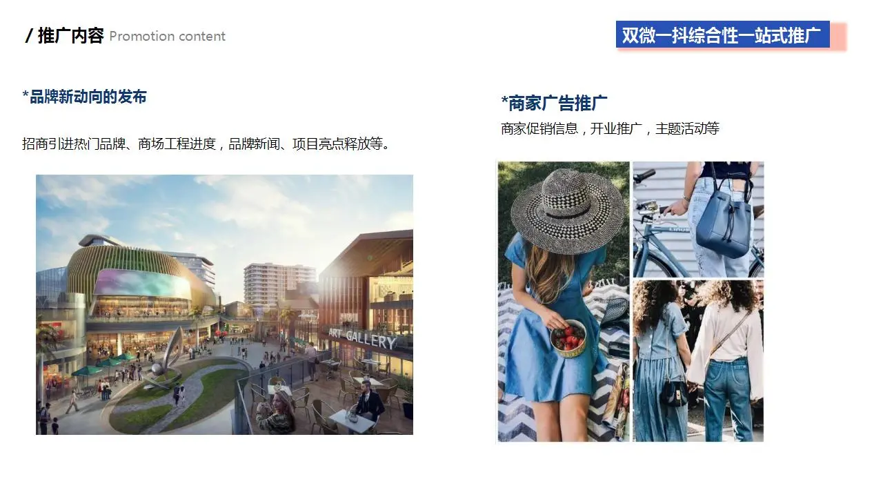 宁波华侨城欢乐海岸广场开业年度营销策划案