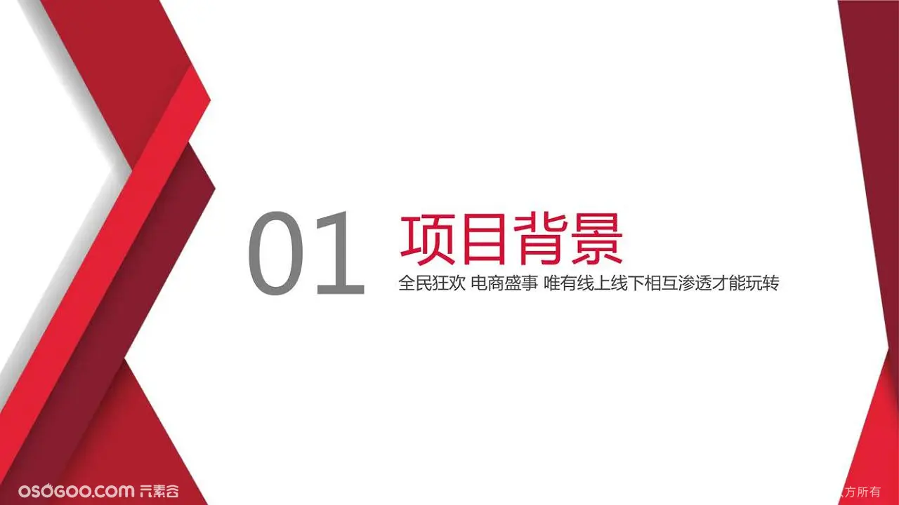 京东双11全球好物节腾讯整合营销方案（详细版）