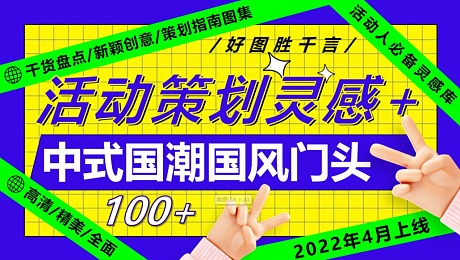 100+中式国潮国风门头（活动异型造型门头品牌企业宣传造势）
