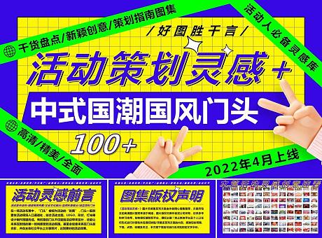 100+中式国潮国风门头（活动异型造型门头品牌企业宣传造势）
