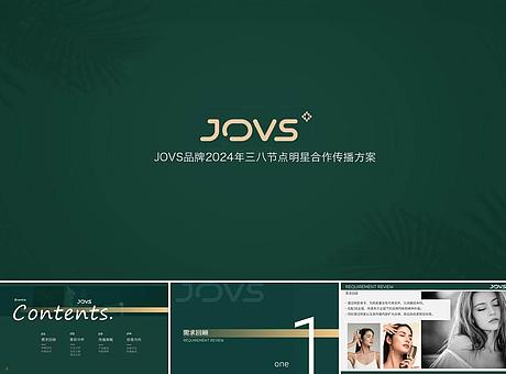 JOVS2024年38节点明星合作传播方案