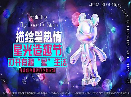 【电竞街舞音乐节脱口秀戏剧节市集】星光造趣节-开业周年庆