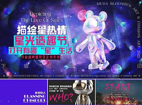 【电竞街舞音乐节脱口秀戏剧节市集】星光造趣节-开业周年庆