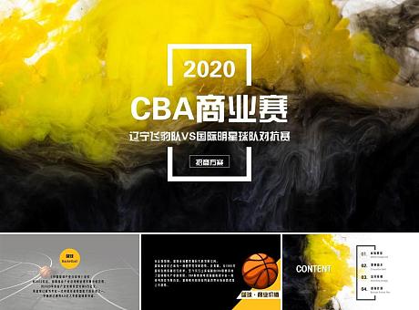 CBA商业赛——辽宁飞豹队VS国际明星球队对抗赛