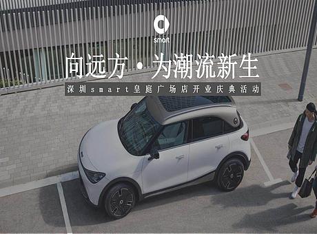 新能源汽车门店开业庆典活动方案907V4