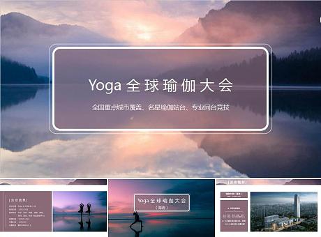 YOGA瑜伽品牌营销