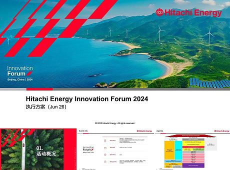 执行方案_Hitachi Energy Innovation Forum 2024_0626