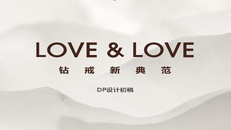 love&love设计方案