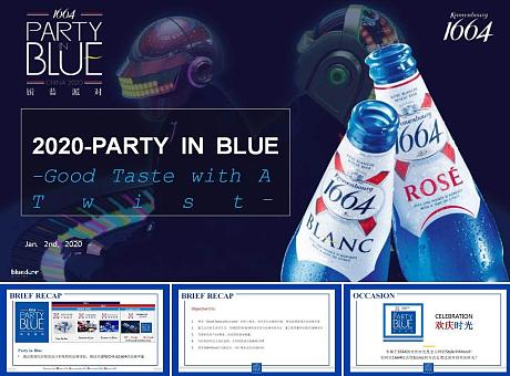 2020啤酒品牌蓝色1664派对主题活动策划方案