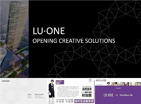LU·ONE商业中心商场开业盛典开街仪式活动方案