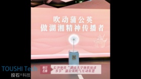 湖南银行——长沙“湖南大学地铁站读书节”吹气互动装置