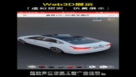 手机网站web开发车展会展画展线上展3D网页真实体验可租可定