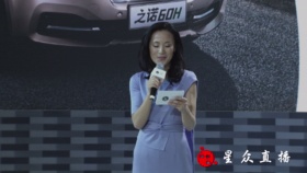 星众直播案例：上海车展之诺展位发布会拍摄