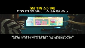 七夕情人节火爆项目手机大屏上墙打卡 手机游戏可定制