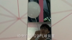 北京来福士商场12周年庆气球写字互动设备