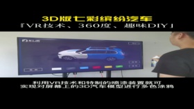 3D版七彩缤纷汽车
