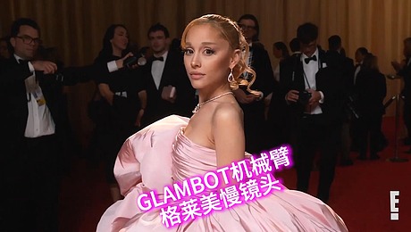 A妹Ariana Grande爱莉安娜·格兰德格莱美慢镜头