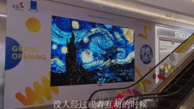 南京河西龙湖天街体感粒子艺术油画互动大屏