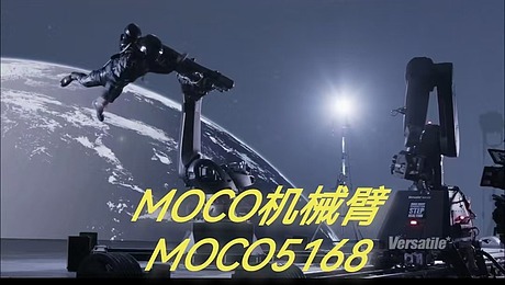 MOCO机械臂+XR虚拟拍摄颠覆传统拍摄