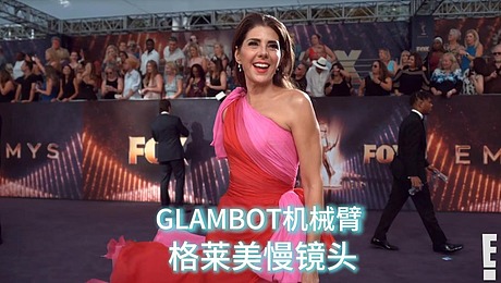 Marisa Tomei GLAMBOT格莱美慢镜头