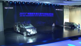 星众直播案例：2017广州国际车展江淮汽车新品发布会拍摄直播